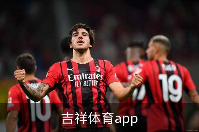 吉祥体育app 公司简介